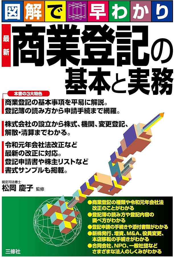 不動産登記法 資料セット 15-22号 不動産登記法 資料セット 15-22号 不動産登記法 資料セット 15-22号